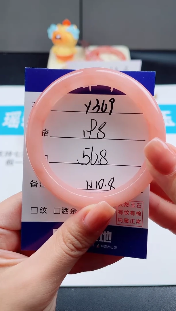 未镶嵌手镯石英质玉Y369--56.8
