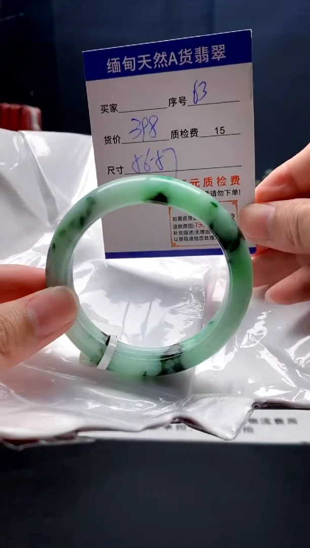 未镶嵌手镯翡翠63缅甸天然A货翡翠需包容瑕疵，介意慎拍