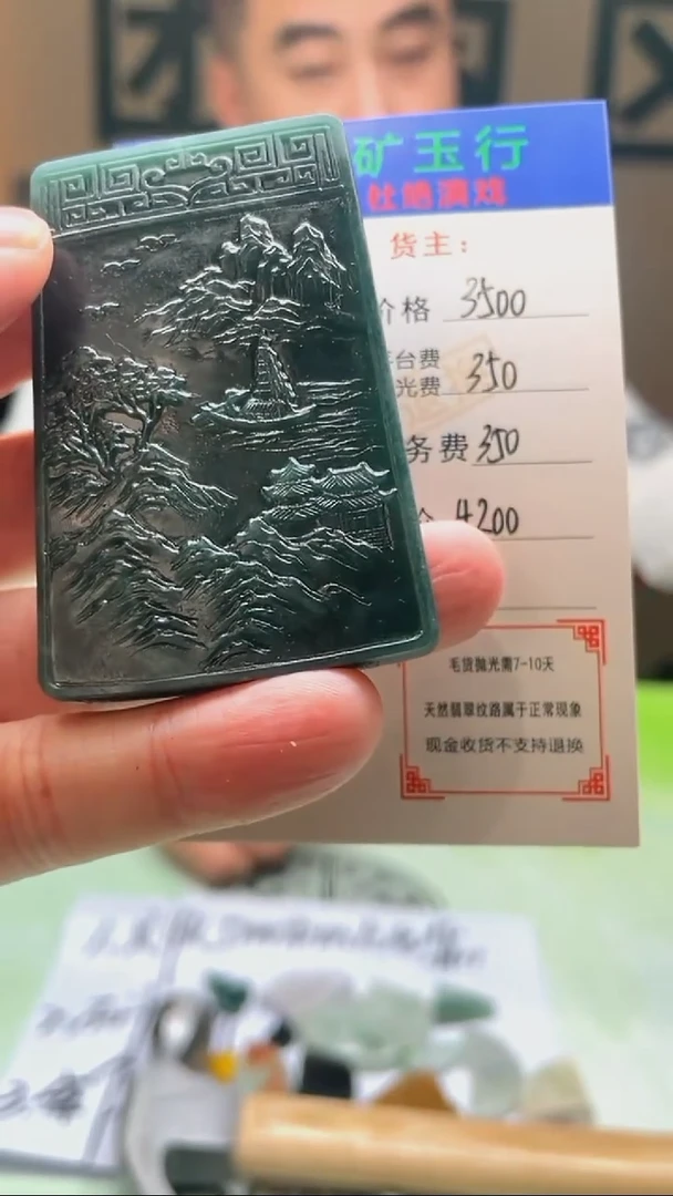 未镶嵌定制翡翠再*发-毛货-不退不换-