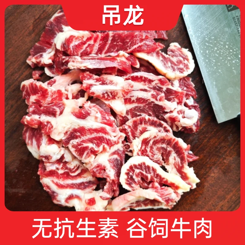 MUFENGYUAN/沐丰园【吊龙】新鲜谷饲原切牛肉