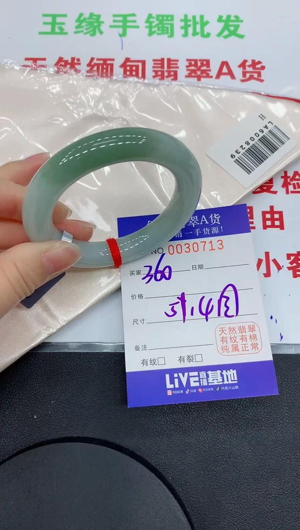 未镶嵌手镯翡翠0713缅甸翡翠手镯