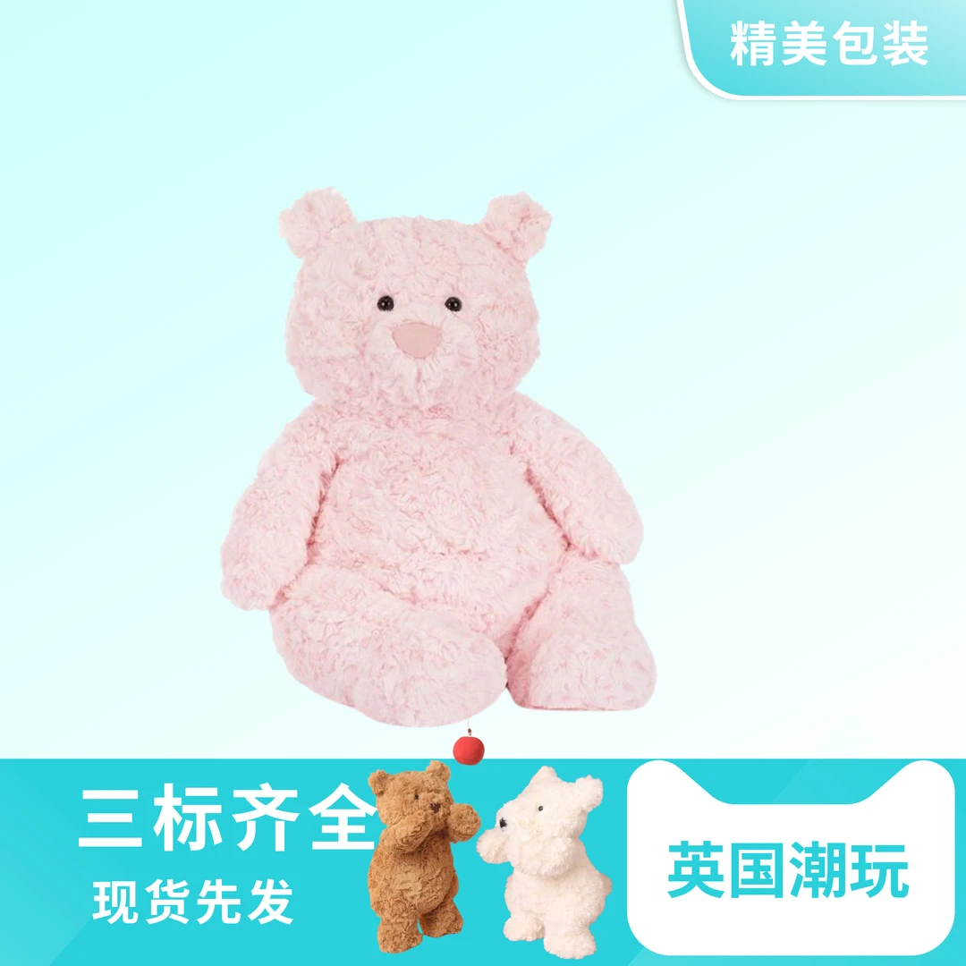 莱奥粉色熊送女友教师节毛绒儿童毛绒玩具