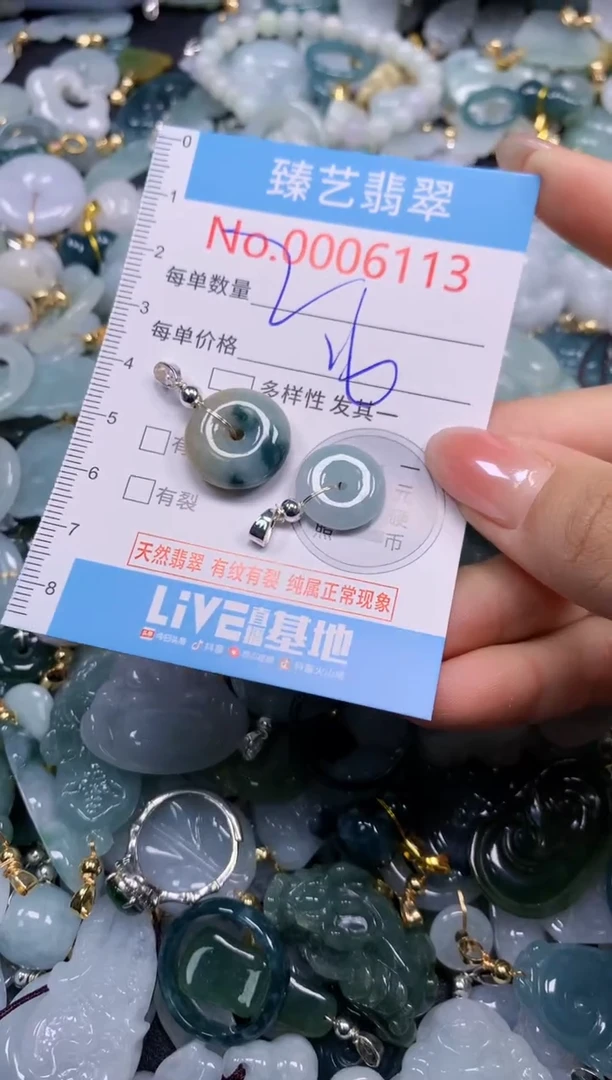 颈饰未镶嵌翡翠6113
