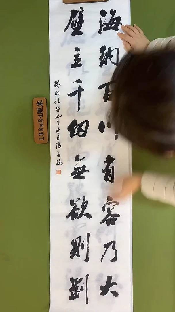 书法书法 张若鸿 尺寸138cm*34cm