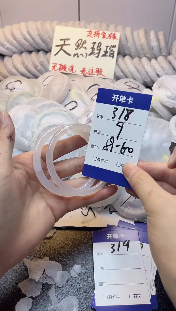 手镯玛瑙/玉髓未镶嵌318