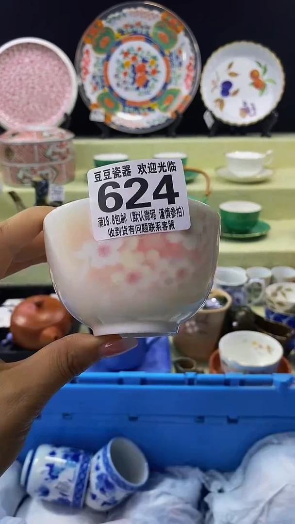 其他瓷片【默认微瑕】--