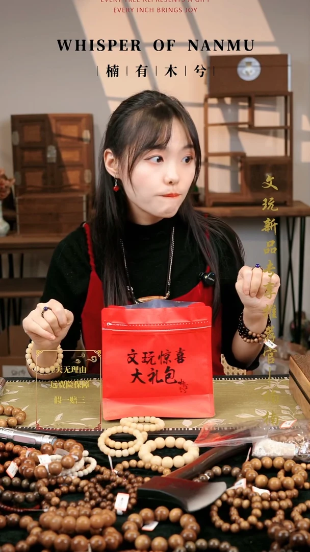 菩提其他金丝楠木大礼包258