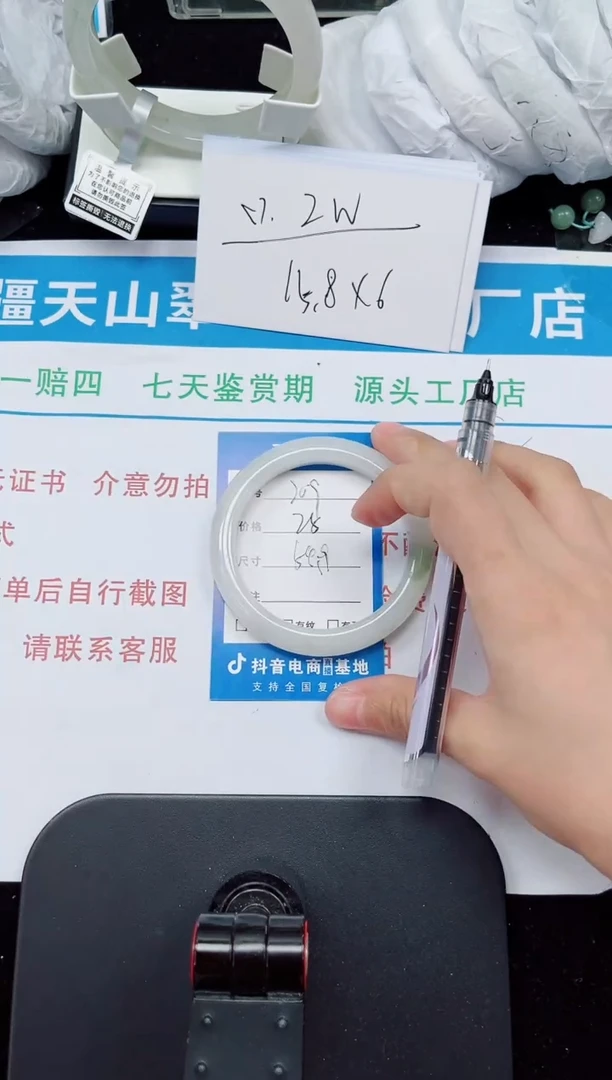 未镶嵌手镯石英质玉209-54/55