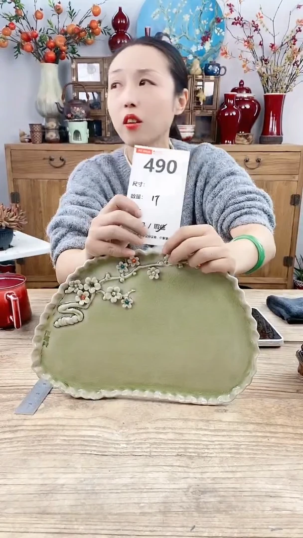 【闪购商品】红陶490