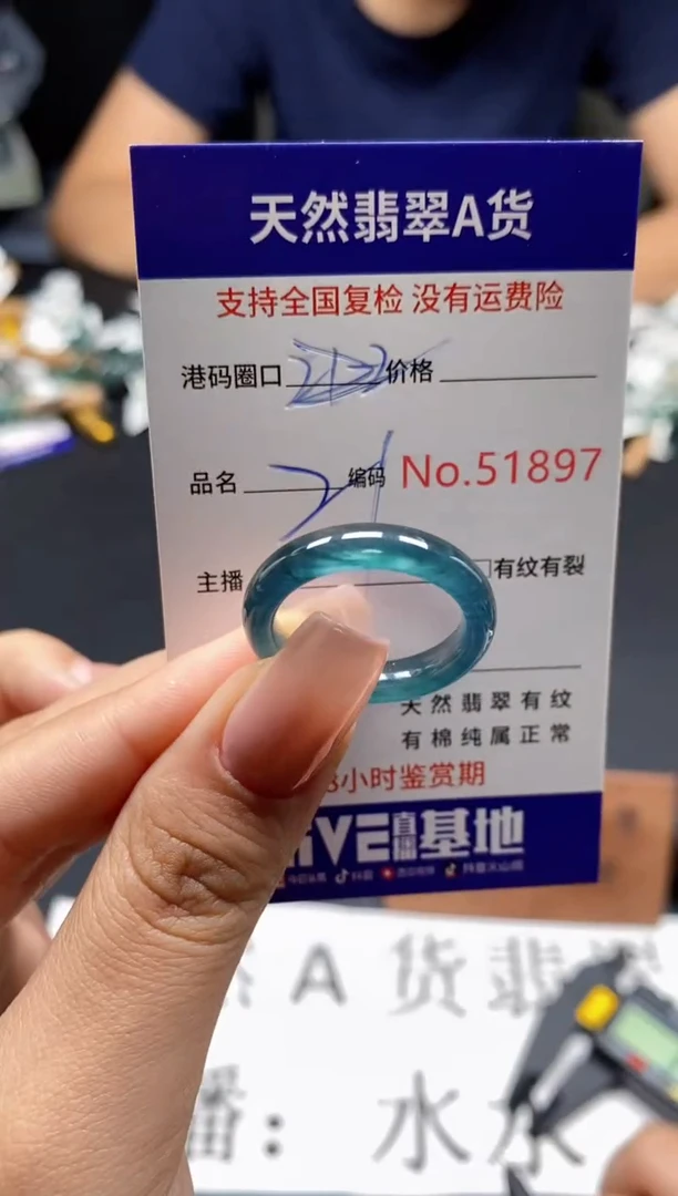 未镶嵌戒指翡翠天然A货翡翠1897