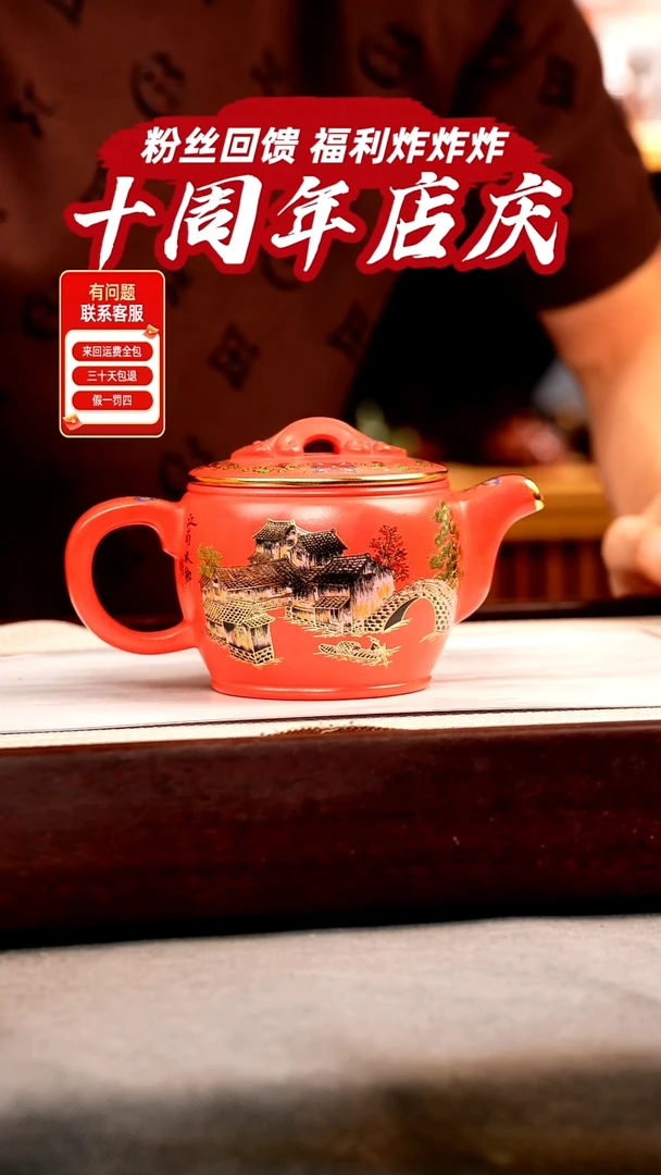 茶壶紫砂玫红朱泥 汉瓦 忆江南珐琅彩