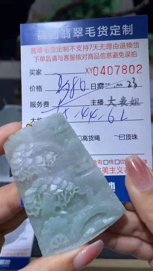 未镶嵌定制翡翠翡翠407802