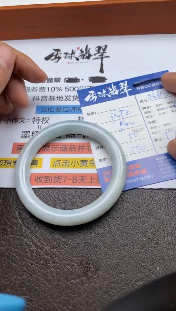 【闪购商品】翡翠手镯未镶嵌1288305029