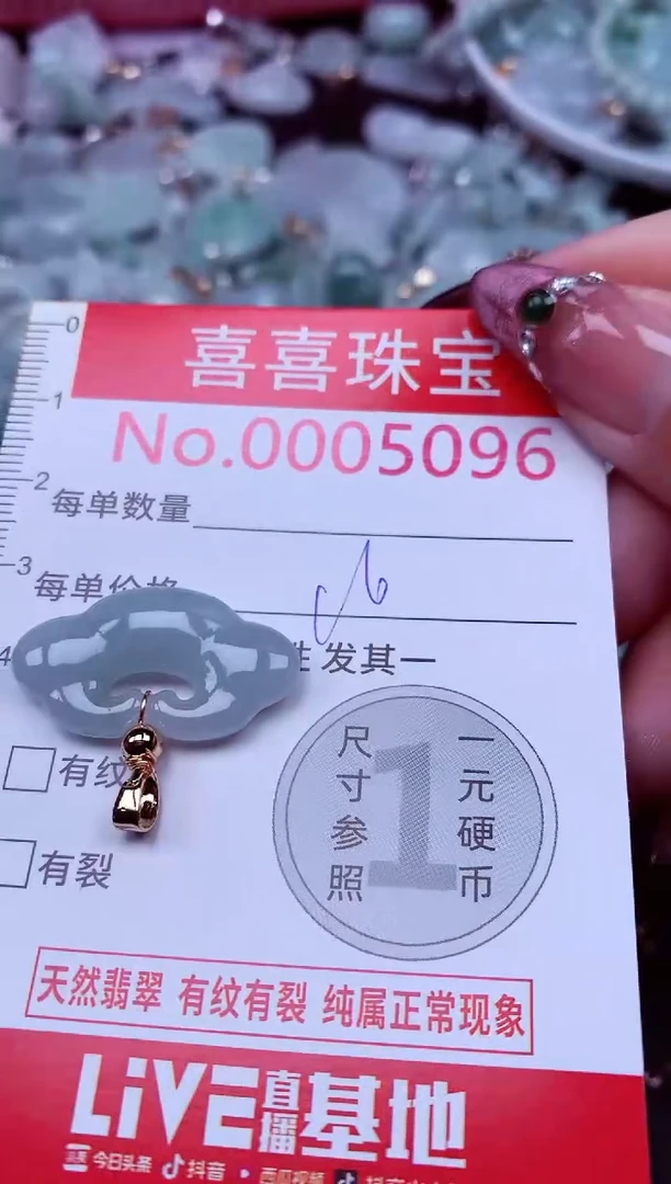 吊坠(不含链)未镶嵌翡翠5096