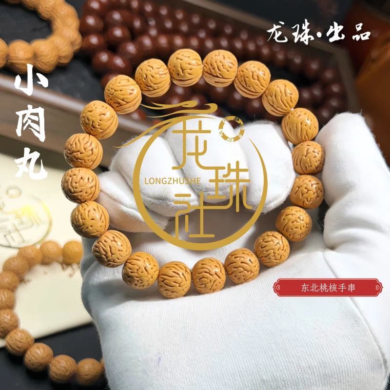 “小肉丸”盘锦桃核手串【龙珠社桃核】桃核.抛光(尺寸误差0.5mm之间)