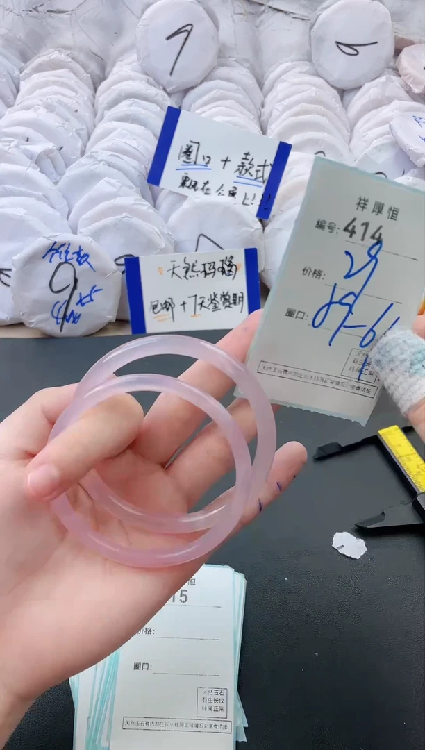 【闪购商品】玛瑙/玉髓手镯未镶嵌414