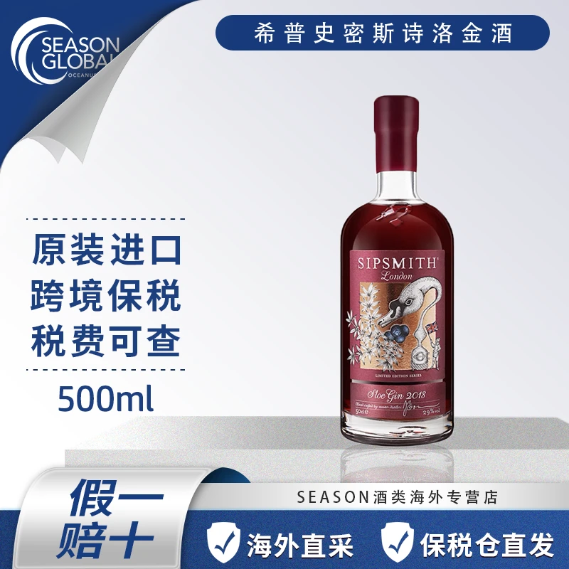 Sipsmith希普史密斯诗洛金酒500ml裸瓶原装进口酒水微醺小酒