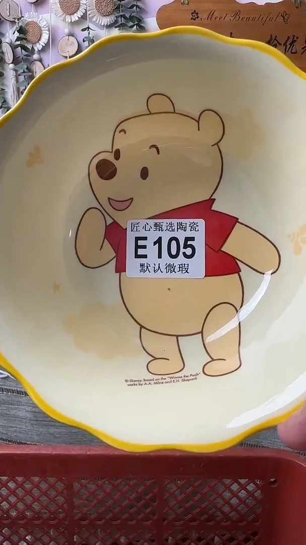 瓷片奶***珠闪购产品默认破损E105