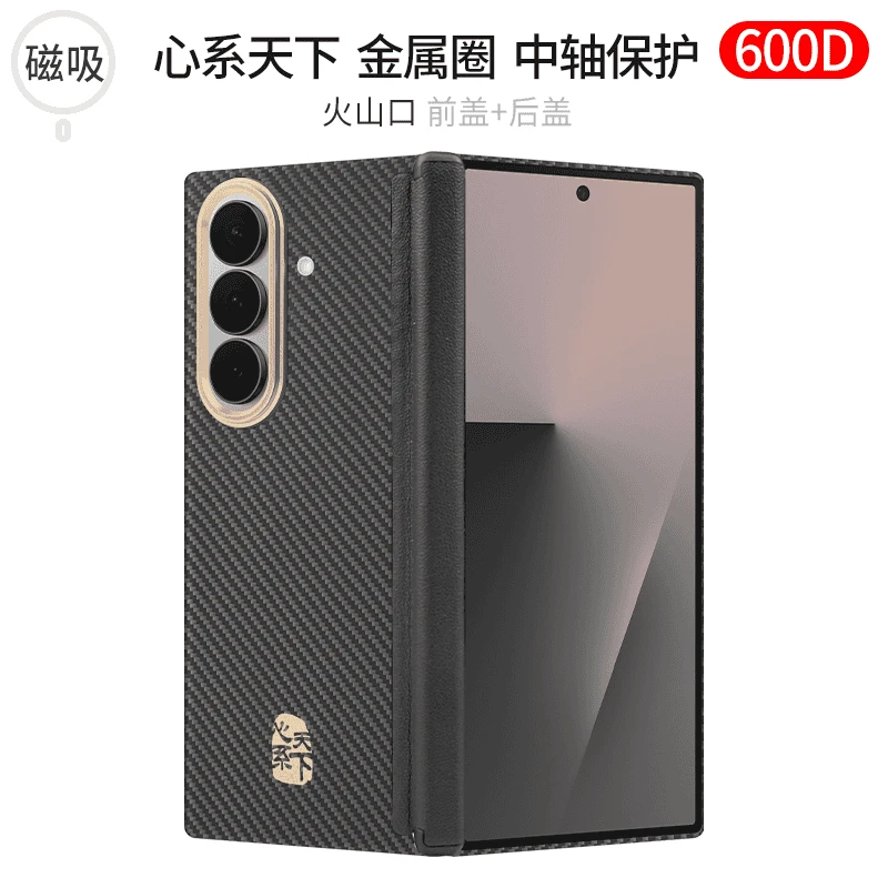 适用三星W26凯夫拉高端商务超轻薄防摔裸机手感碳纤维纹理手机壳