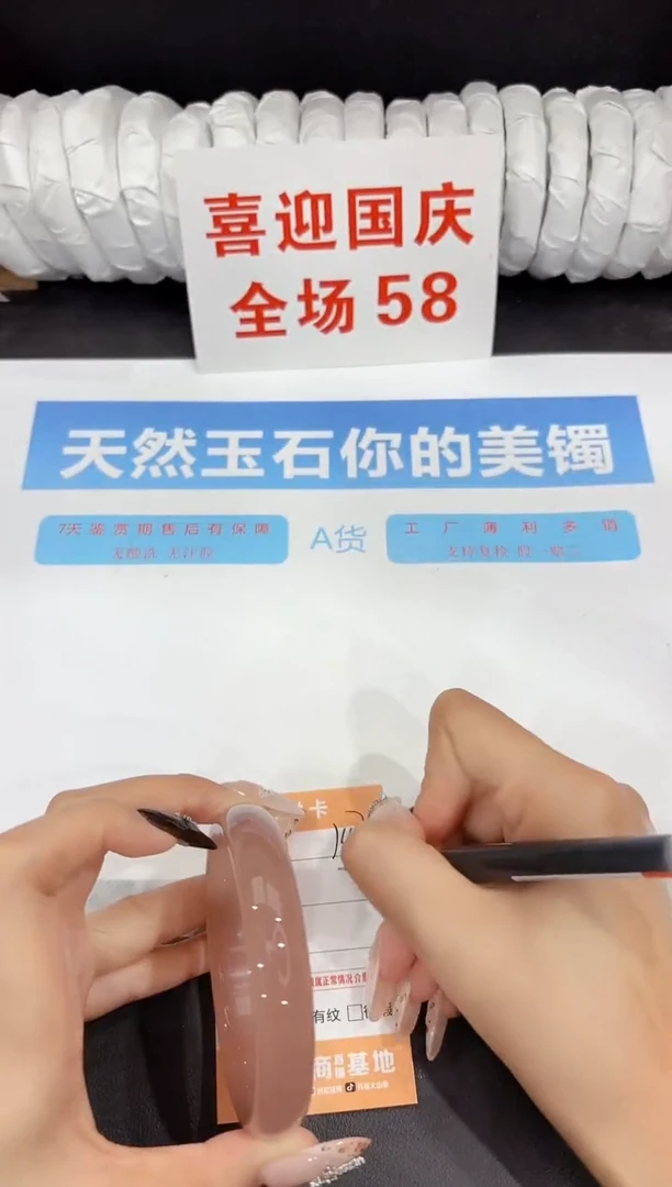 未镶嵌手镯石英质玉147-62.4