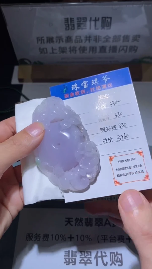 定制翡翠未镶嵌毛货-不退不换
