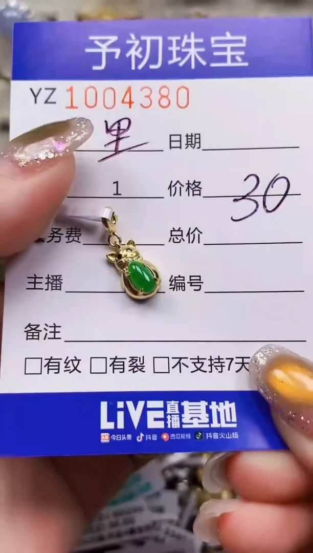 银S925镶嵌戒指翡翠里*里4380