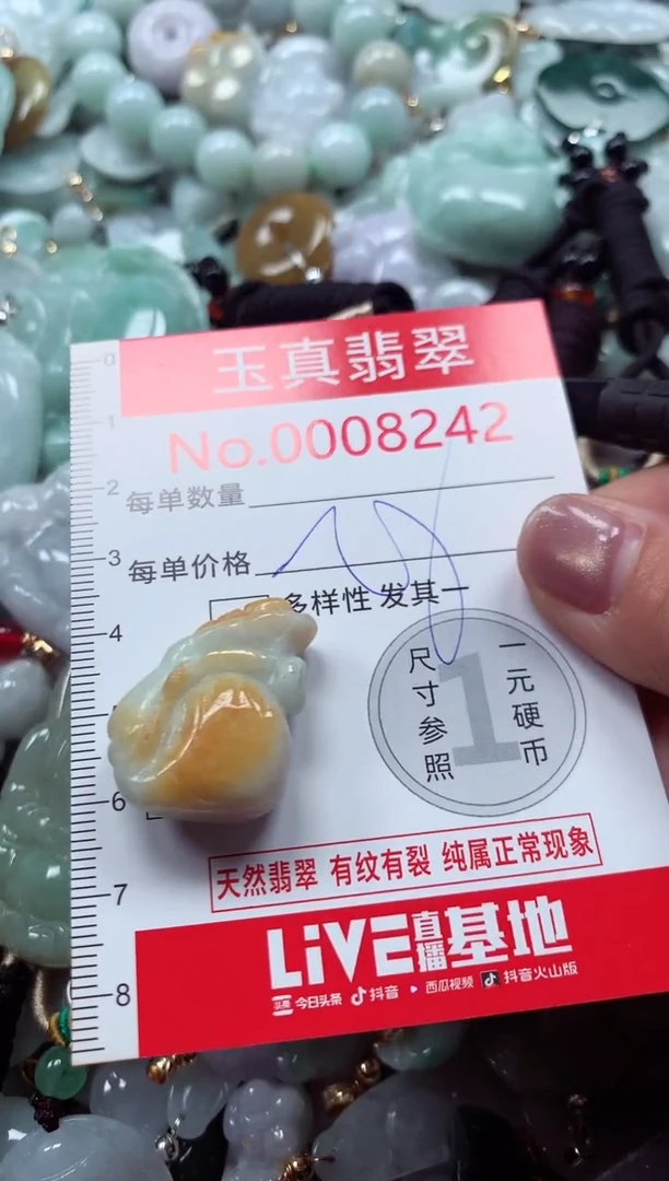 吊坠(不含链)未镶嵌翡翠8242