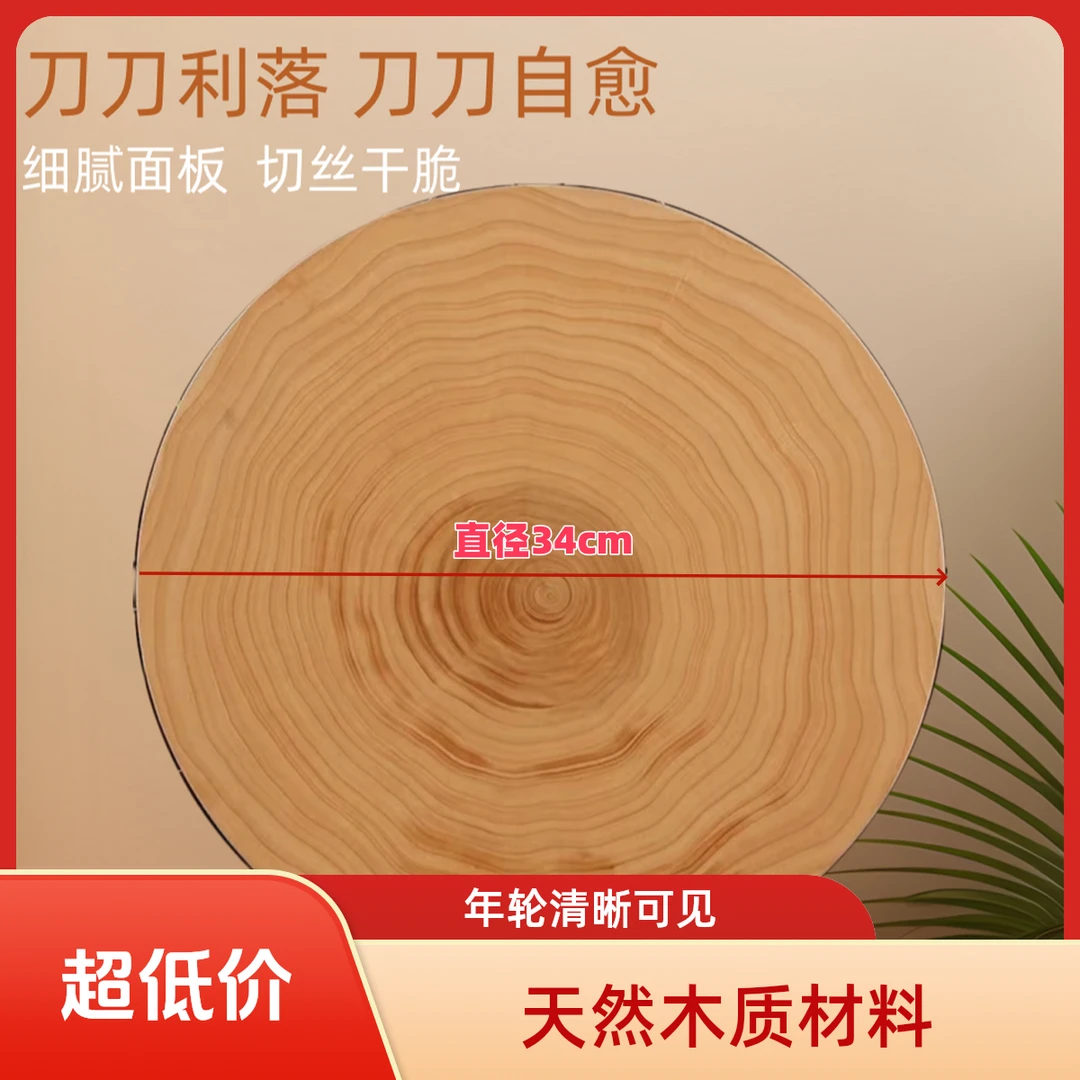 34直径刀板银杏木铁木砧板切菜板菜板去皮正圆防霉防裂家用菜墩子