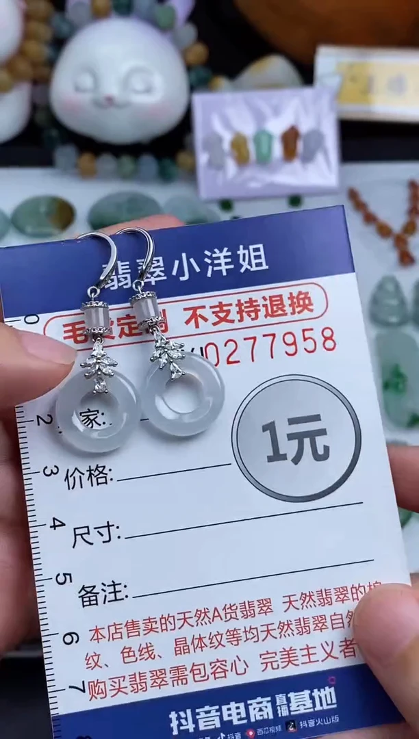 未镶嵌定制翡翠翊*毛货商品/不退换//7958