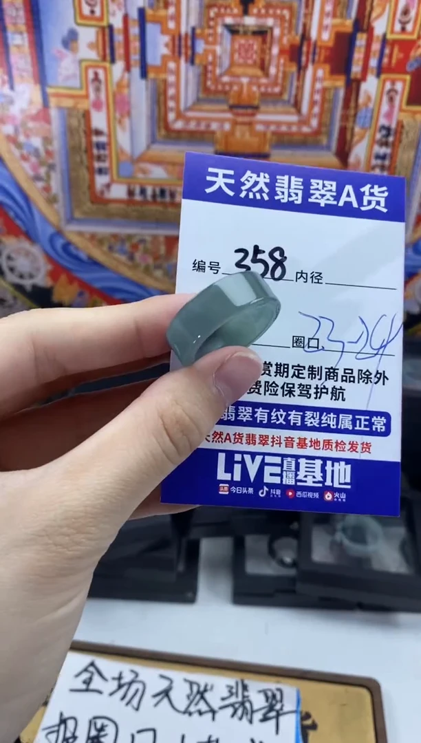 未镶嵌戒指翡翠358