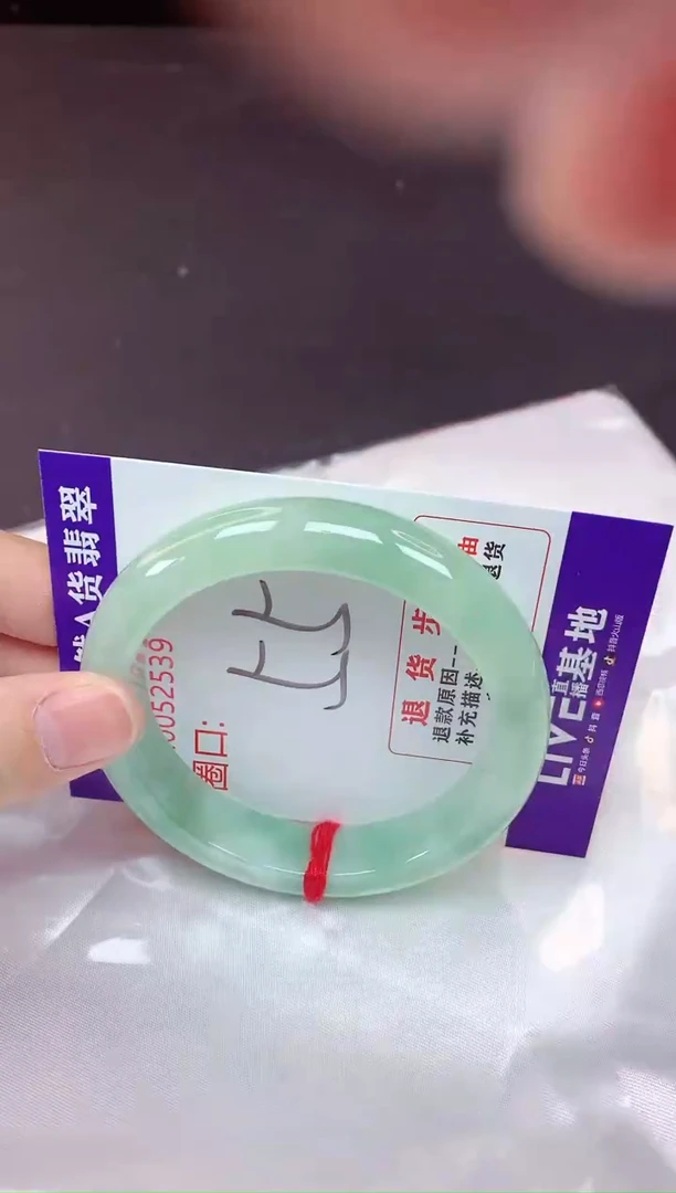 未镶嵌手镯翡翠55（7天无理由退换 ）