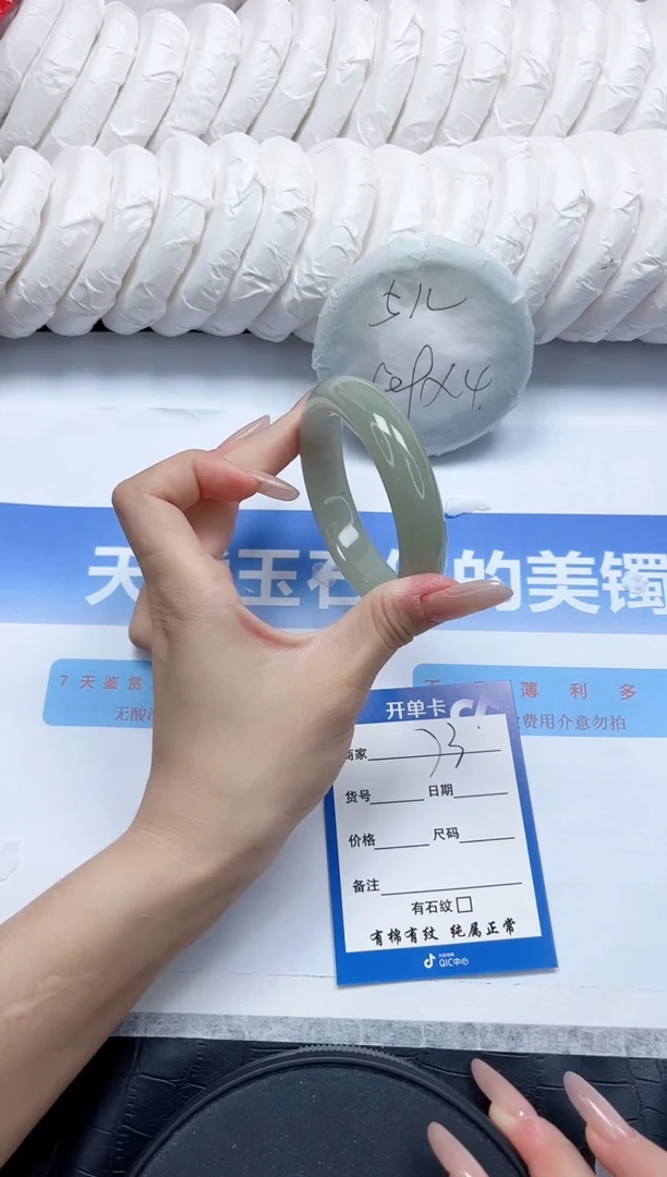 石英质玉手镯未镶嵌73-56.4