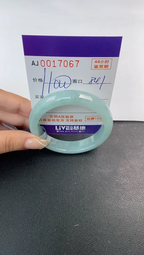 未镶嵌手镯翡翠天然A货翡翠