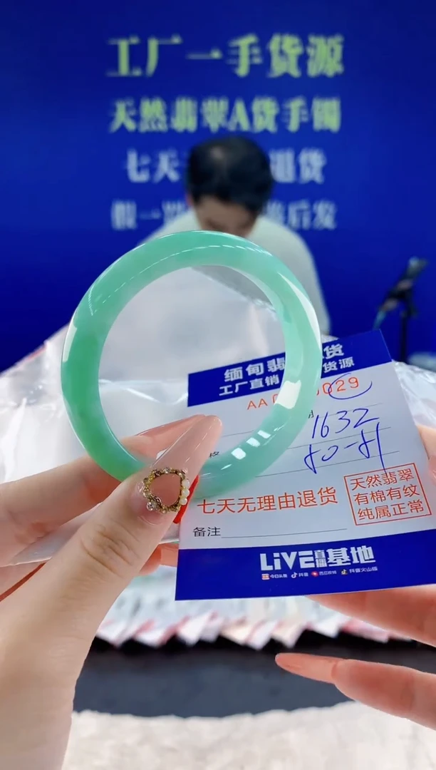 未镶嵌手镯翡翠29天然翡翠A货