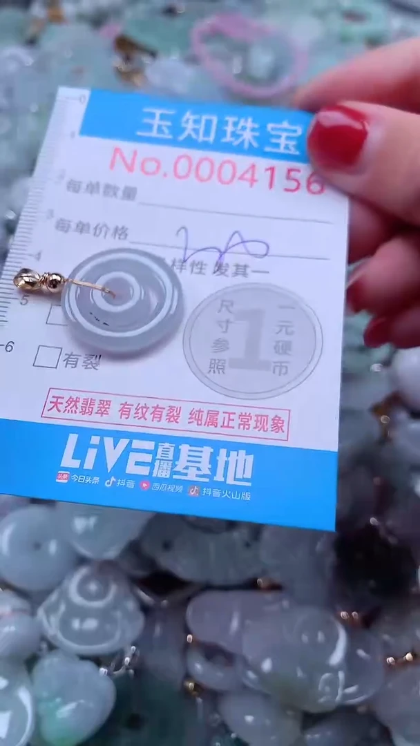 吊坠(不含链)未镶嵌翡翠4156