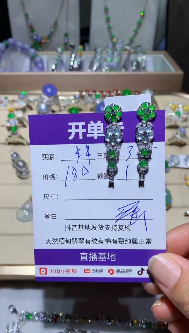 【闪购商品】翡翠耳饰未镶嵌 $$ $$ $$ $$