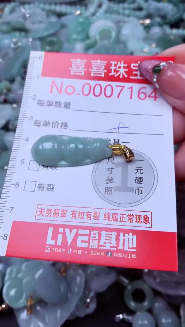 吊坠(不含链)未镶嵌翡翠7164