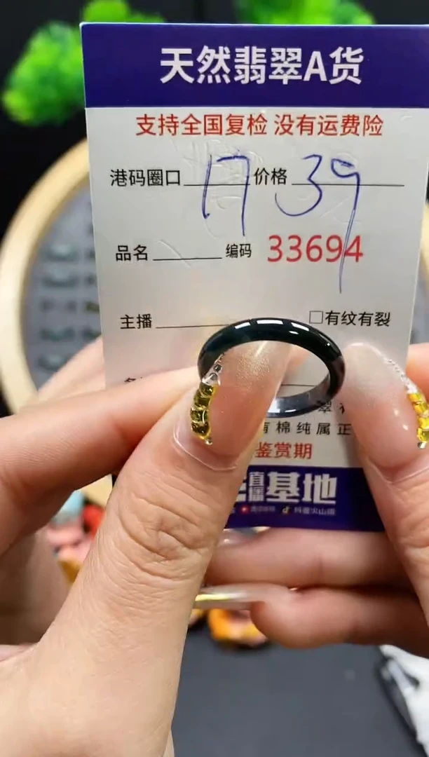 【闪购商品】翡翠戒指未镶嵌天然翡翠戒圈3694