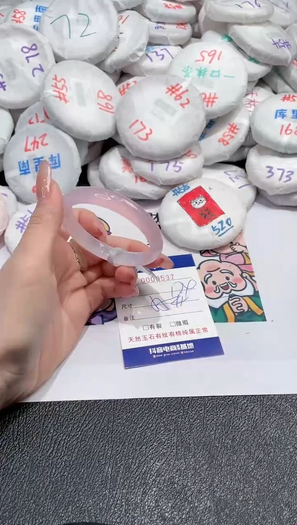 【闪购商品】玛瑙/玉髓手镯未镶嵌-537