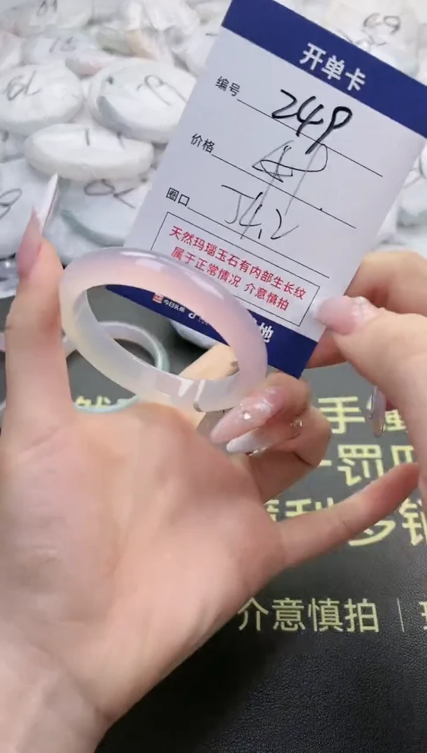 【闪购商品】玛瑙/玉髓手镯未镶嵌249-5396