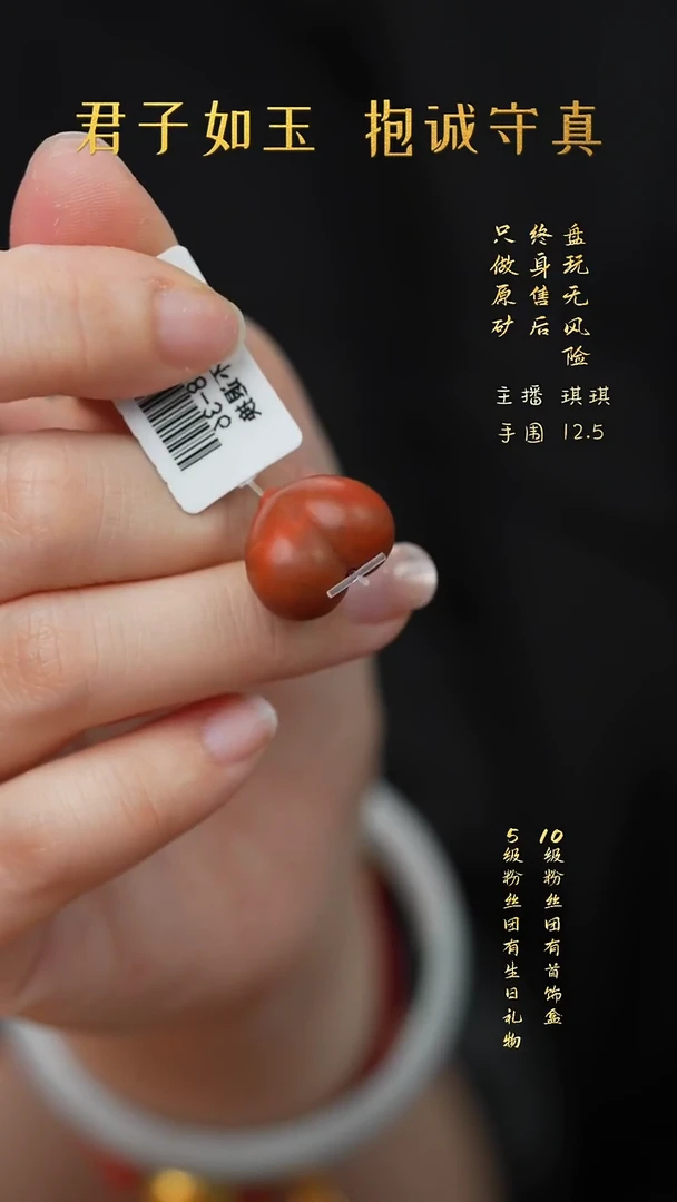 未镶嵌G07（多样性发一件）南红玛瑙单珠