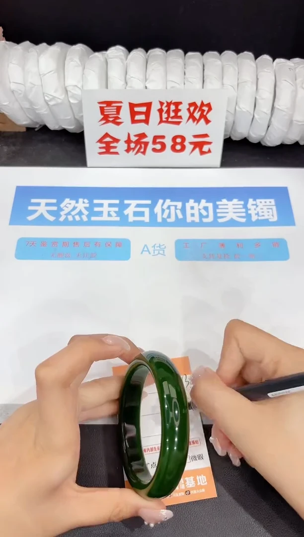 未镶嵌手镯石英质玉343-62.4