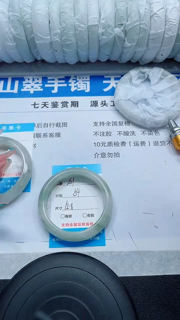 未镶嵌手镯石英质玉261-54/55