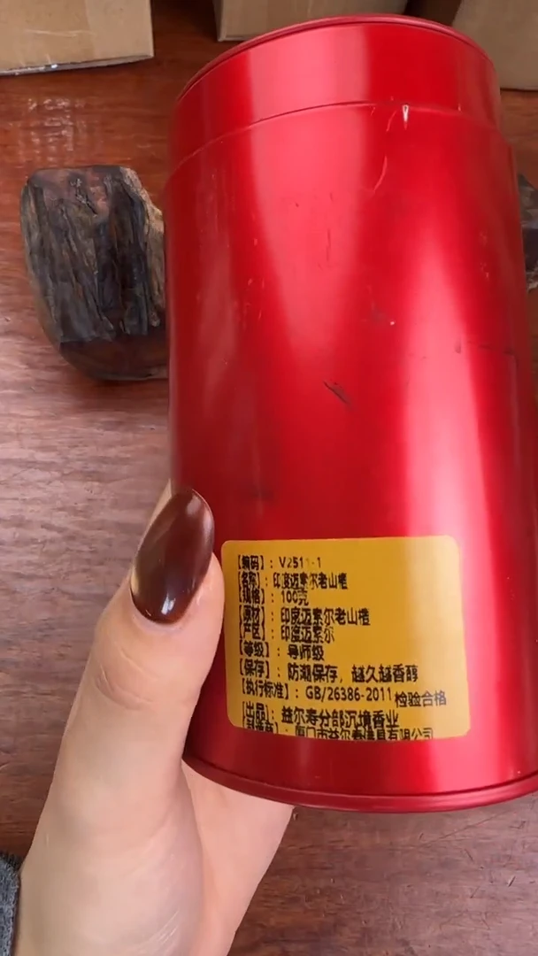 线香62号 V2511-1 印度迈索尔老山檀香 100克