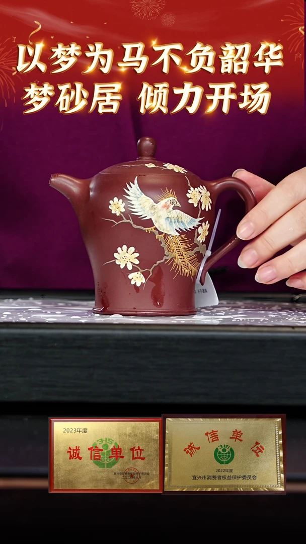 【闪购商品】紫砂茶壶8 开播福利  玫红底槽青