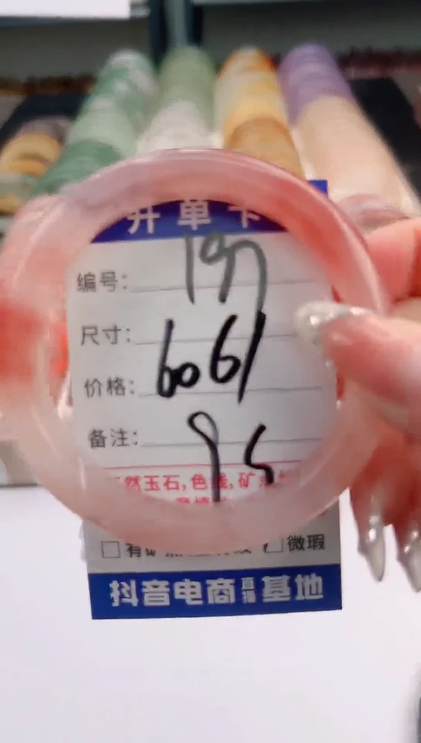 未镶嵌手镯石英质玉编号 S197