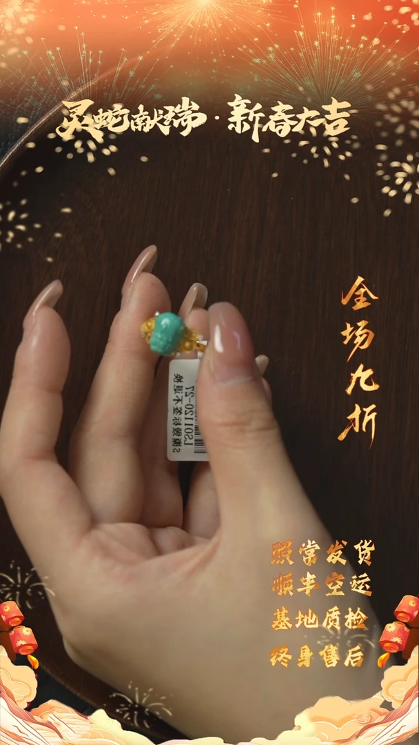 【闪购商品】绿松石X18（多样性发一件）18K金镶嵌戒指