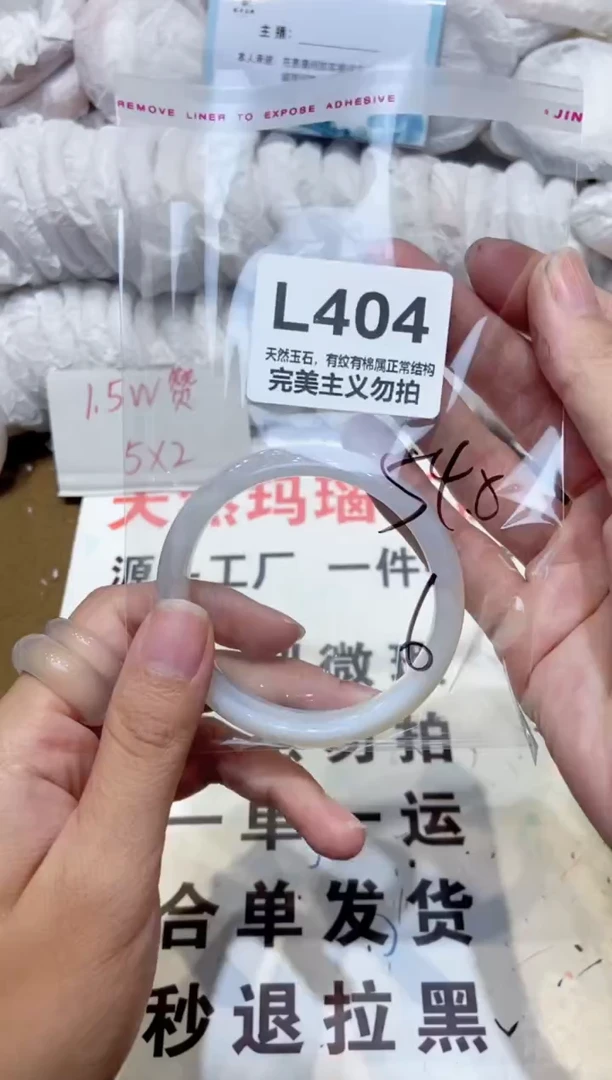 手镯玛瑙/玉髓未镶嵌54