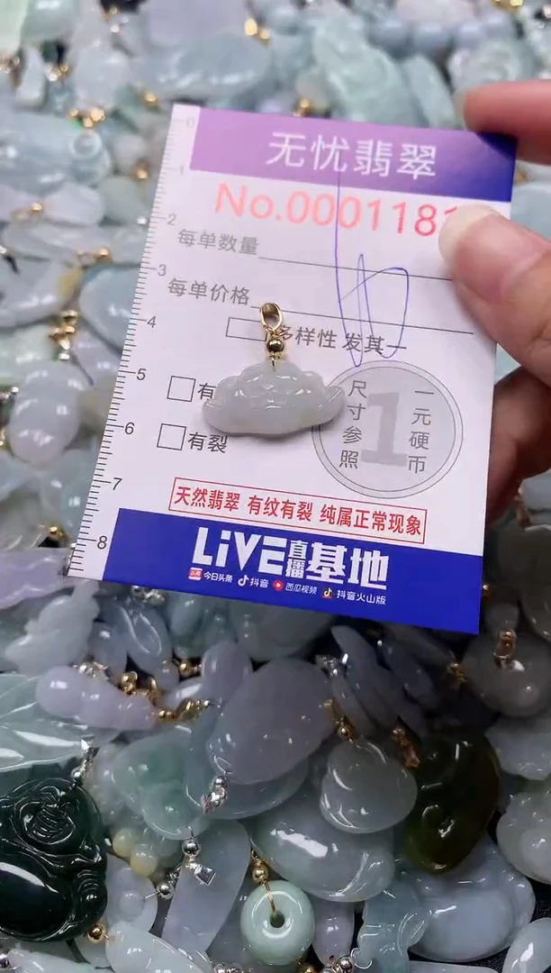 吊坠(不含链)未镶嵌翡翠1181