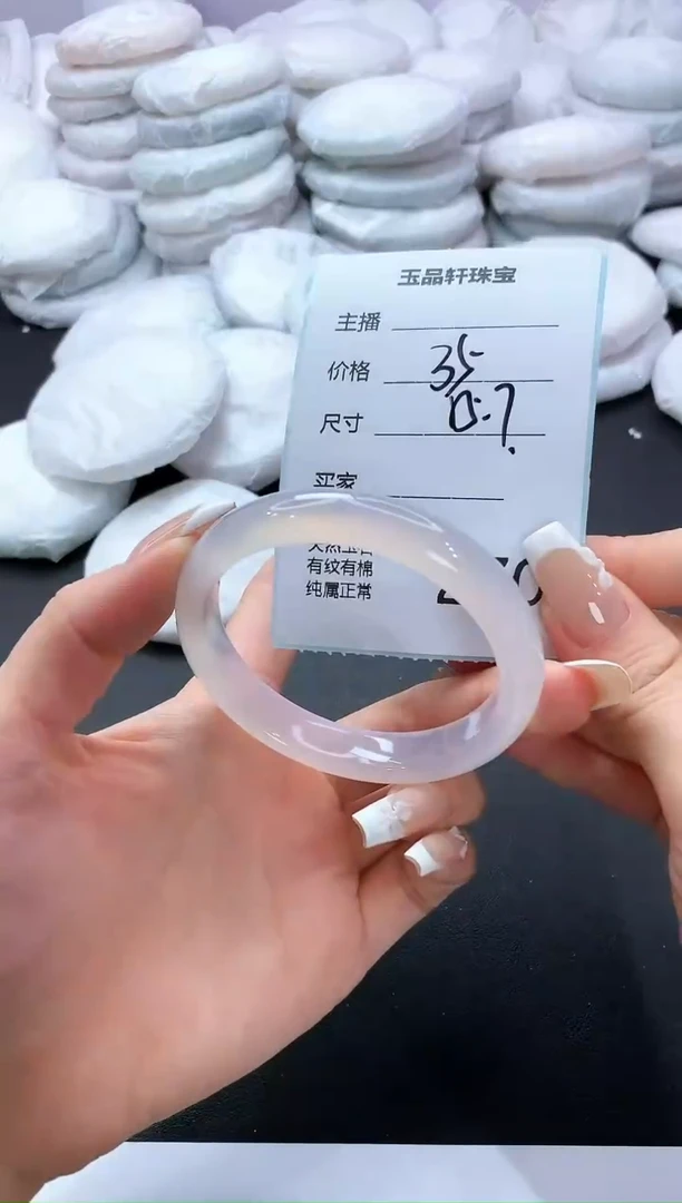 手镯玛瑙/玉髓未镶嵌270